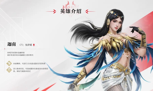 永劫无间手游单排玩什么英雄好1