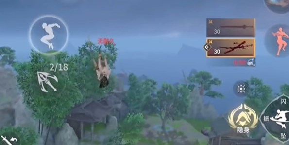 永劫无间手游空中蓄力怎么操作4