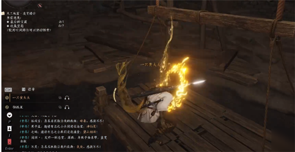 燕云十六声阴阳迷踪步奇术怎么获得3