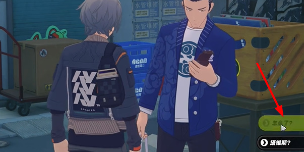 绝区零六分街塔维斯纪念币怎么获得3