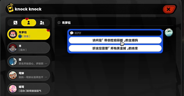 绝区零26级隐藏任务邦布黄金城怎么触发3