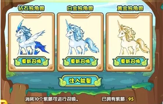 洛克王国独角兽怎么进化2