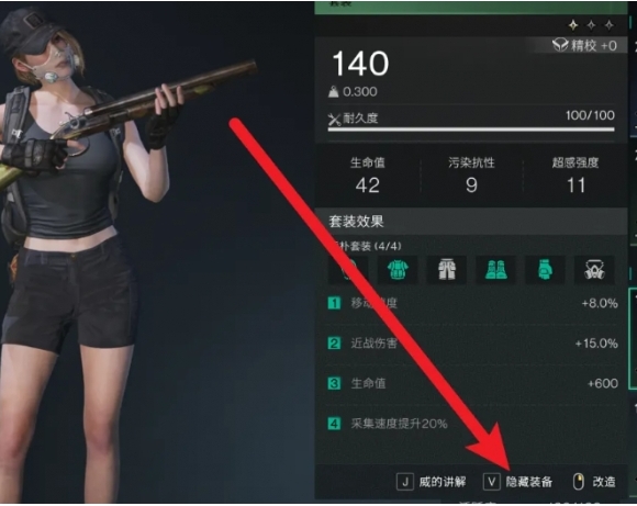 七日世界口罩隐藏方法是什么2