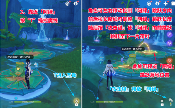 原神阿绿谜题怎么解4