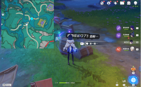 原神赐福森林6个隐藏摩拉箱在哪3