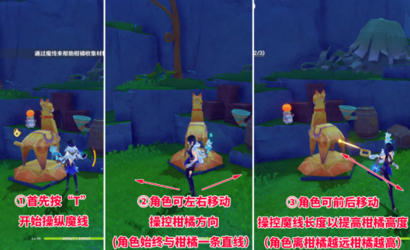 原神4.8主线柑橘材料纸小马怎么解谜2