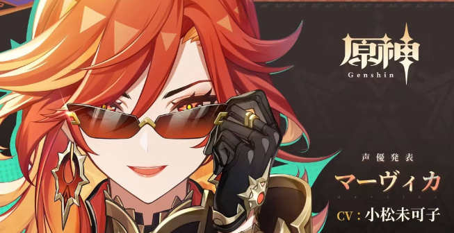 原神玛薇卡怎么玩8