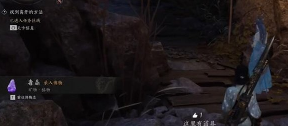 燕云十六声毒晶怎么获得1