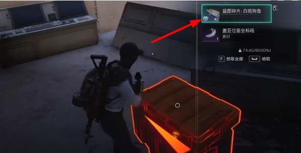 七日世界白斑狗鱼蓝图怎么获得5