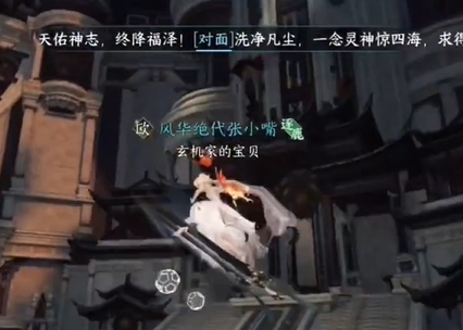 逆水寒手游天造乾坤在握手怎么获取5