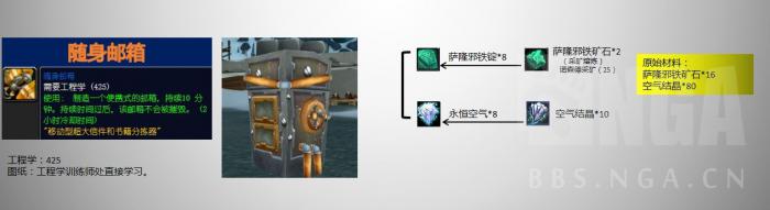 魔兽世界随身邮箱怎么获得1