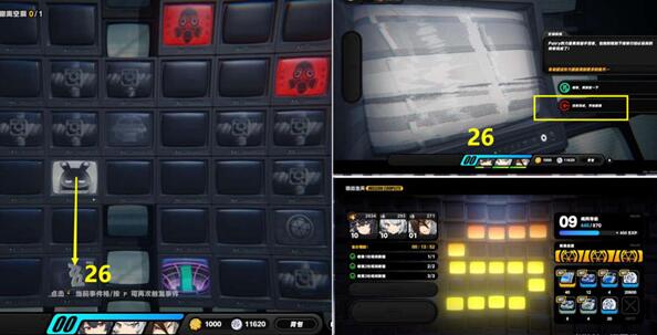 绝区零逃出生天委托任务怎么完成11