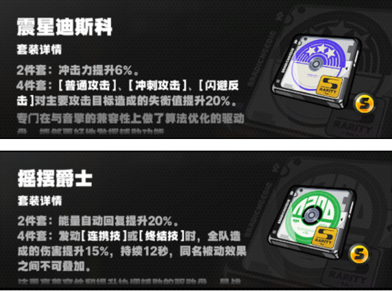 绝区零莱恩卡驱动盘怎么选择2