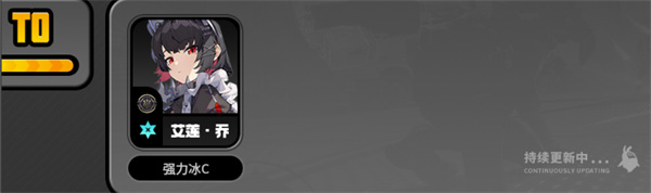 绝区零新手角色节奏榜是什么2