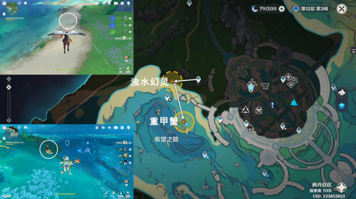 原神美容专家任务怎么做3