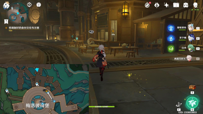 原神美容专家任务怎么做6