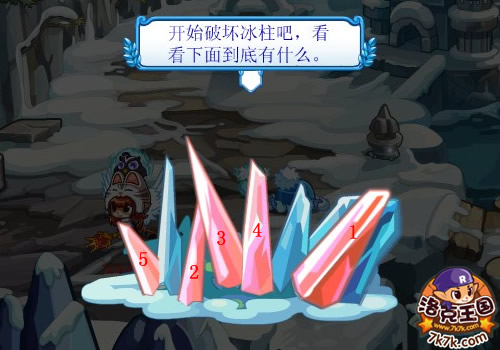 洛克王国枫雪冰泉在哪怎么去4