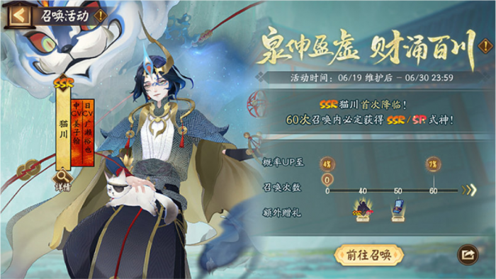 阴阳师全新BOSS夜荒魂怎么样3