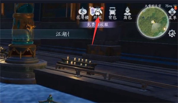 剑网3无界校服怎么获取3