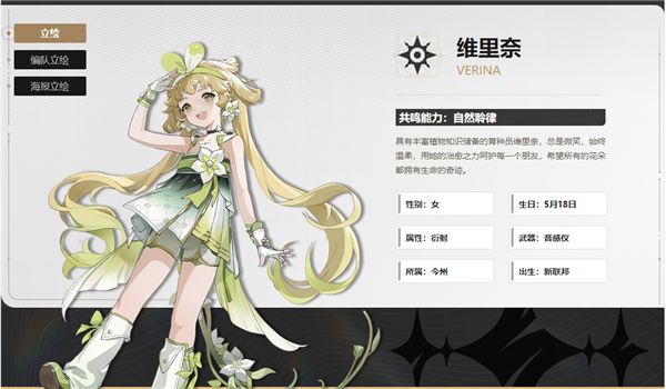 鸣潮常驻五星怎么选2