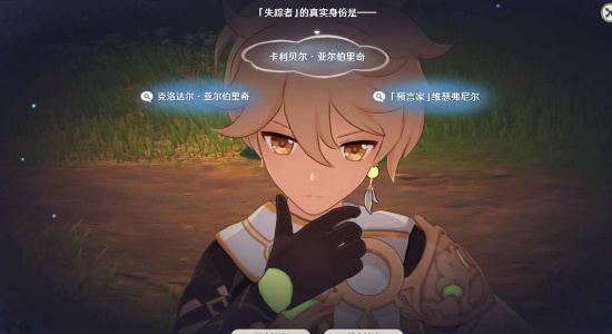 原神存在的证明成就怎么获取3