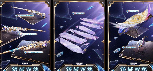 和平精英镜域双华飞行器在哪获得1