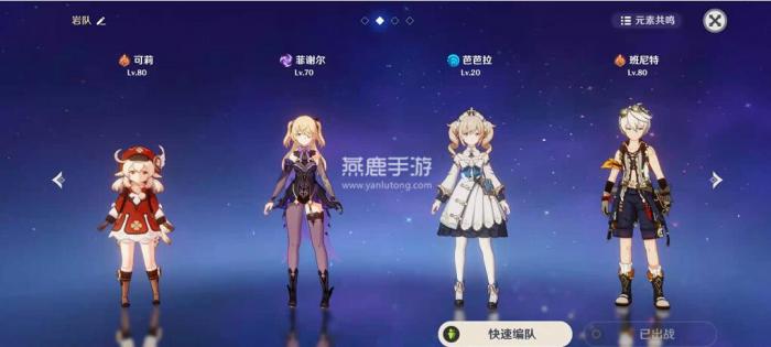 原神向锅中注入清水怎么做3