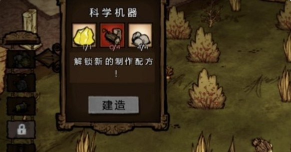 饥荒联机版金子有什么用1