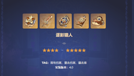 原神赛索斯圣遗物怎么搭配4