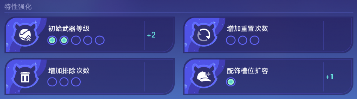 崩坏星穹铁道银河球棒侠传说第五关怎么过3