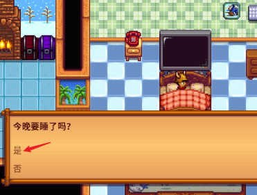 星露谷物语怎么离婚5