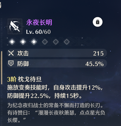 鸣潮桃祈武器怎么选择2