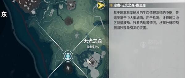 鸣潮无光之森怎么解密2