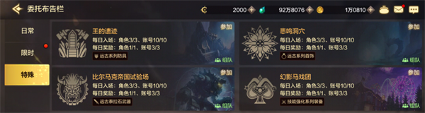 dnf手游大枪防具怎么选择2