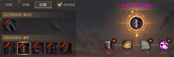 dnf手游大枪防具怎么选择3