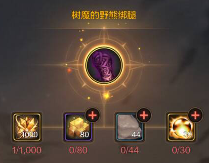 dnf手游大枪防具怎么选择5