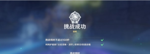 原神殊形之龙参寻战记第二关怎么过3