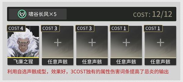 鸣潮忌炎怎么玩4