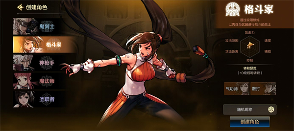 dnf手游格斗家武器怎么选择2