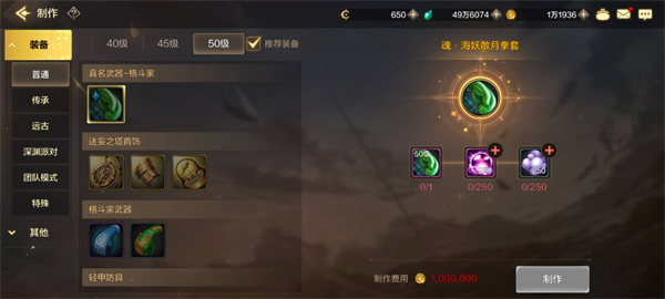 dnf手游格斗家武器怎么选择5