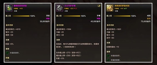 dnf手游狂战士装备怎么选择3