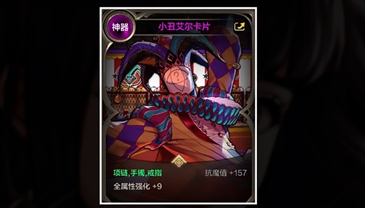 dnf手游圣骑士附魔怎么选择2