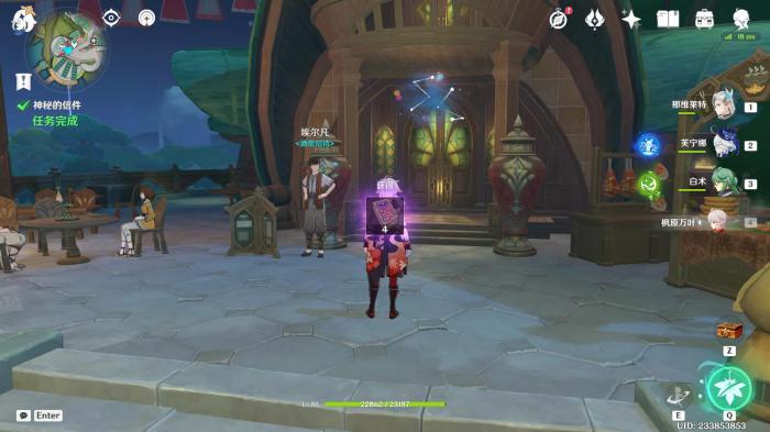 原神神秘的信件任务怎么做5