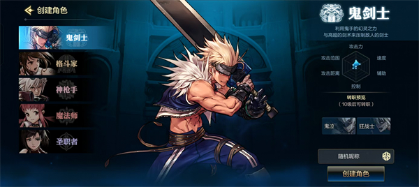 dnf手游新手怎么玩2