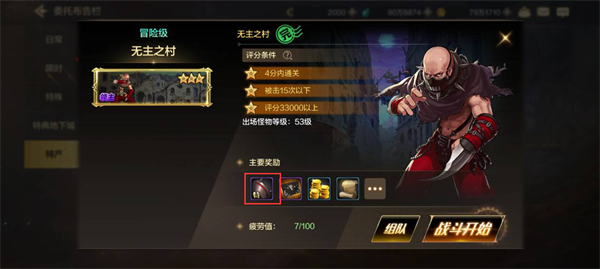 dnf手游怎么搬砖赚钱8