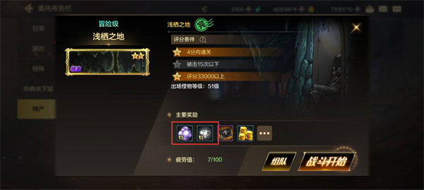 dnf手游怎么搬砖赚钱9