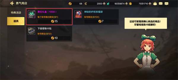 dnf手游怎么搬砖赚钱12