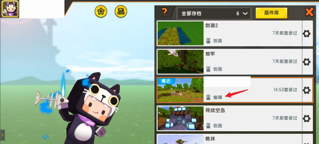 迷你世界设置时间在哪1