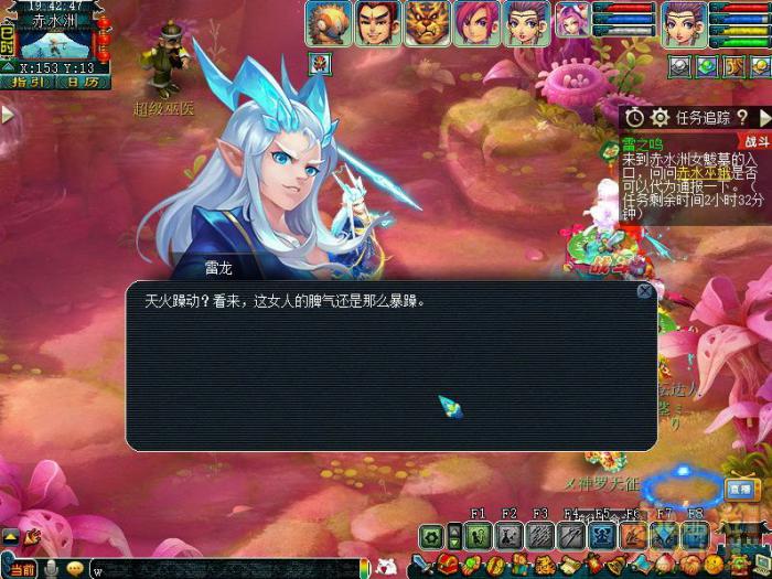 梦幻西游雷之鸣怎么过11