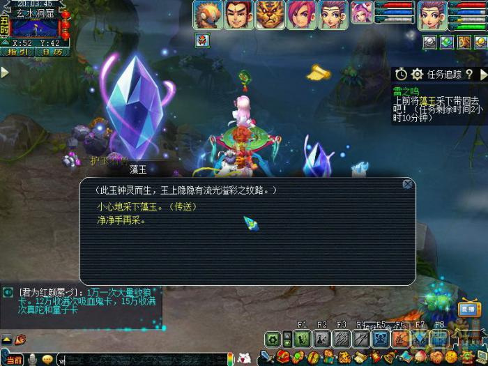 梦幻西游雷之鸣怎么过24